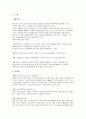 재즈댄스 vs밸리댄스 6페이지