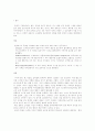 레트 증후군의 특성 및 음악치료 4페이지
