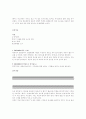 레트 증후군의 특성 및 음악치료 9페이지