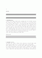 레트 증후군의 특성 및 음악치료 10페이지