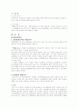 정신분열증과 음악치료 2페이지