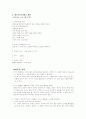 정신분열증과 음악치료 6페이지