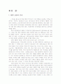 압연 공정 장비 1페이지