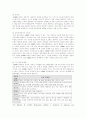 ADHD를 위한 음악치료 5페이지