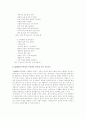 ADHD를 위한 음악치료 7페이지