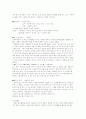 ADHD를 위한 음악치료 9페이지