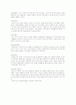 ADHD를 위한 음악치료 10페이지