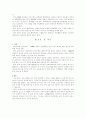 ADHD를 위한 음악치료 12페이지