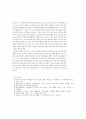 지체장애 청소년들의 여가활동 13페이지