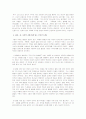 이한수교수님의 로마서 주석요약 12페이지