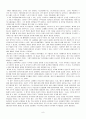메이천 박사저작선집요약 8페이지