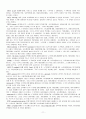 메이천 박사저작선집요약 11페이지