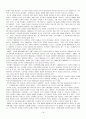 메이천 박사저작선집요약 18페이지