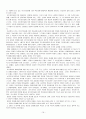 메이천 박사저작선집요약 19페이지