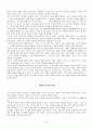 메이천 박사저작선집요약 21페이지