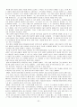 메이천 박사저작선집요약 22페이지
