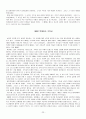 메이천 박사저작선집요약 23페이지