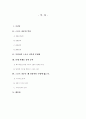 스포츠 신문은 왜 선정적일 수밖에 없는가. 2페이지