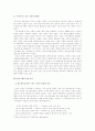 스포츠 신문은 왜 선정적일 수밖에 없는가. 5페이지