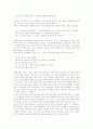 스포츠 신문은 왜 선정적일 수밖에 없는가. 6페이지