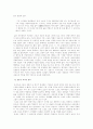 스포츠 신문은 왜 선정적일 수밖에 없는가. 9페이지