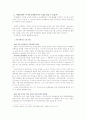 ‘공대생은 무식하다’는 인식에 관한 연구 7페이지