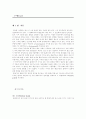 효율적인 행정기관 홈페이지 2페이지