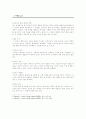 효율적인 행정기관 홈페이지 4페이지