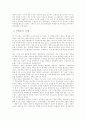 동북공정 2페이지