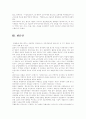 동북공정 6페이지