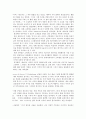 위대한 개츠비에 나타난 상징성 4페이지