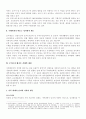 호주제도(문제점과 쟁점사항) 4페이지