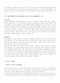 호주제도(문제점과 쟁점사항) 7페이지