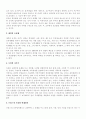 호주제도(문제점과 쟁점사항) 9페이지