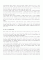 호주제도(문제점과 쟁점사항) 10페이지