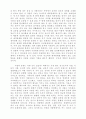 신 사랑의 의미 2페이지