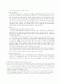 대한민국과 터키의 민족이 갖는 유사성에 대한 역사 언어학 종교학적 고찰 5페이지