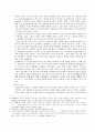 대한민국과 터키의 민족이 갖는 유사성에 대한 역사 언어학 종교학적 고찰 6페이지
