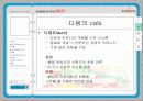 싸이월드 경영 전략 분석 5페이지