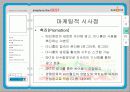 싸이월드 경영 전략 분석 18페이지