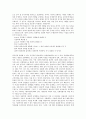 방송의 문제점 5페이지