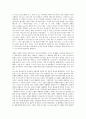방송의 문제점 6페이지