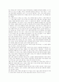 방송의 문제점 7페이지