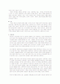 세계화와 민족주의 8페이지