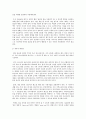 컴퓨터가 사회에 미치는 영향 6페이지