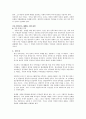 세계화 시대의 주체적 자세와 우리 민족의 정체성 7페이지