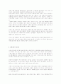 한류의 의미와 한류열풍의 지속적인 방향 4페이지