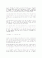 한류의 의미와 한류열풍의 지속적인 방향 5페이지