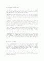 주한 미군 전력 감축 3페이지