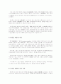 주한 미군 전력 감축 4페이지